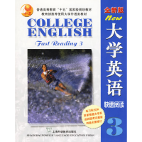 正版新书]大学英语快速阅读3郭杰克9787810958752