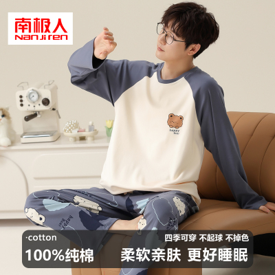 南极人春秋季男士睡衣2025新款纯棉长袖青少年学生大码家居服套装