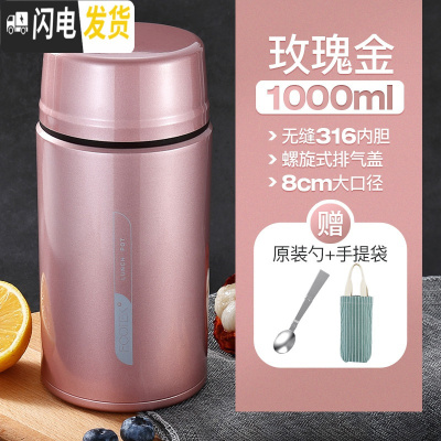 三维工匠焖烧杯316不锈钢焖烧壶超长保温饭盒闷烧罐真空保温桶焖粥 玫瑰金1000