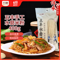 水磨手工米粉