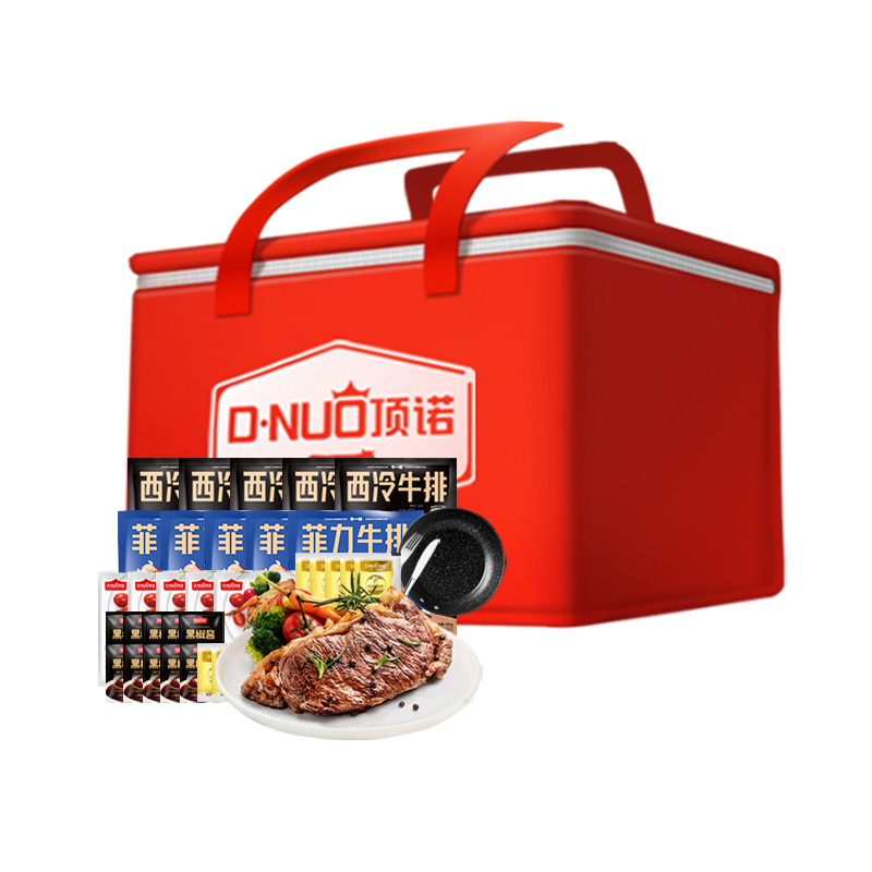 顶诺 整切菲力西冷牛排130g*10袋共15片 赠5袋鸡排 礼袋装 顺丰到家 精选好牛排