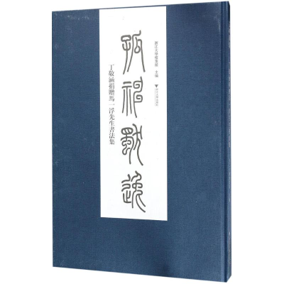 [M]孤神獨逸-9787308177320