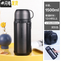 三维工匠大容量保温壶不锈钢水瓶便携保温杯户外旅行杯车载水壶 1.5深灰色弹扣式