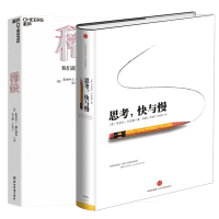 音像思考快与慢+共2册[美]塞德希尔·穆来纳森 埃尔德·沙菲尔