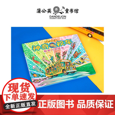 神奇校车探索人类进化 神奇校车漫画书非注音版神奇校车一二年级绘本图画书科普百科3-6-12岁小学自然科学课外阅读书籍新华