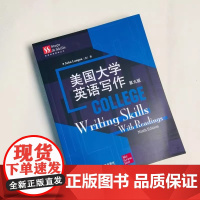 正版书籍 美国大学英语写作 第九版 John Langana兰甘外语教学与研究出版社 大学英文写作教材英语语言文学专业考