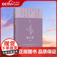 [央视网]衷心笑 2021 每一个成长中的女子都该读一读 其与倪匡 金庸并称香港文坛三大奇迹 亦舒 著 TJ