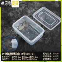 三维工匠保鲜盒塑料密封盒储物长方形带盖商用大容量冰箱冷藏食品收纳盒子