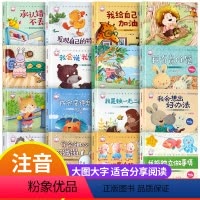 (精装硬皮)宝贝成长家庭教育第1-2-3-4辑 全16册 [正版]精装硬壳 幼儿园绘本阅读绘本3–6岁 4-5岁儿童绘本