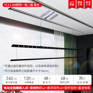 盼盼电动隐形晾衣架遥控自动升降隐藏式晾衣杆照明轻抬上升