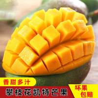[熊猫鸟] 新鲜凯特芒 净重3斤装 特大果 单果600g左右 整箱新鲜现摘热带时令水果甜心芒应季芒果