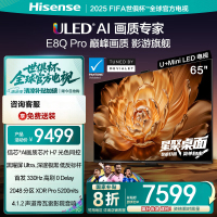海信电视 65E8Q Pro 65英寸 信芯H7 U+MiniLED 黑曜屏Ultra 330Hz高刷 帝瓦雷音响