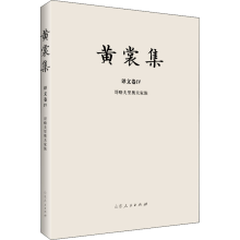 [M]猎人日记-9787209120593