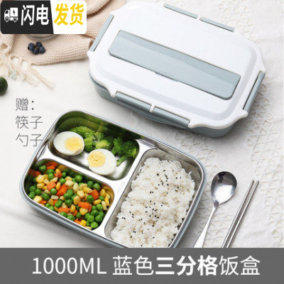 三维工匠饭盒减脂餐多格分隔便当学生四宫格盒子健身分格四盒内胆餐盒 三格北欧蓝1000+筷子勺子