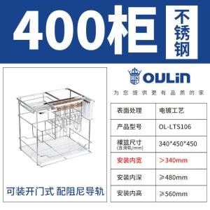 欧琳(OULIN)魔立方 新概念304不锈钢抽屉式调味篮碗篮 调味拉篮阻尼轨道厨房橱柜碗架 304不锈钢调味篮电镀