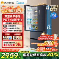 [19分钟急速净味]美的(Midea)508升 法式多门冰箱 高端系列 智能杀菌一级能效 BCD-508WTPZM(E)