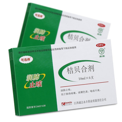 鹿迪迅停桔贝合剂10ml*6支润肺止咳用于肺热咳嗽痰稠色黄咯痰不爽