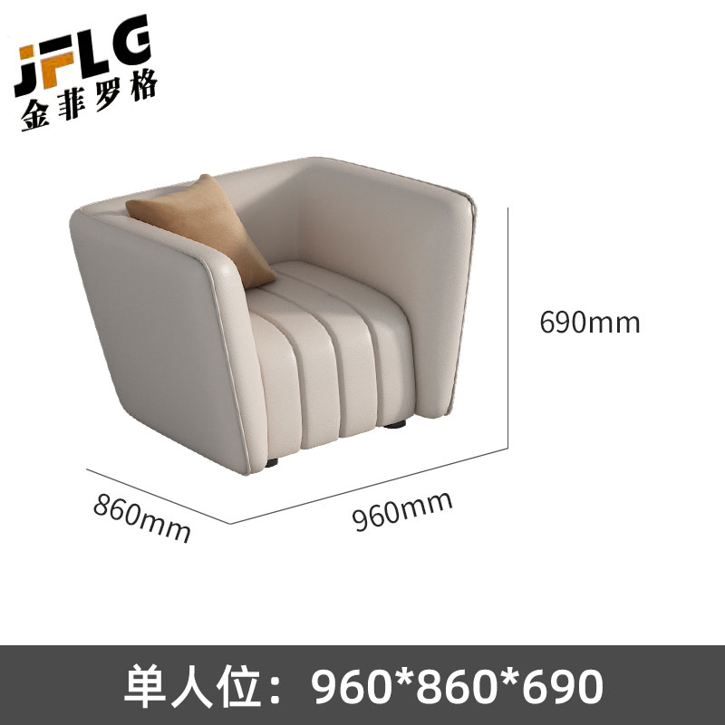 金菲罗格办公室商务皮艺洽谈会客接待公寓休闲沙发组合 单人位