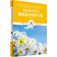 正版新书]唐诗三百首刘青文9787552255638