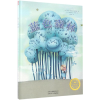 醉染图书蓝色森林9787530150207