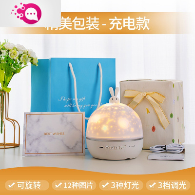 绿彩虹光星空投影仪小夜灯创意宇宙夜光卧室床头满天星星光旋转台灯女男童婴童灯具月光兔充电款-送12款灯片+精美包装+可
