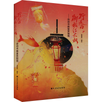 正版新书]行走的御松江大叔——诗词书画鉴赏指南意爱笑97875317