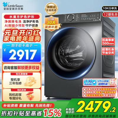 小天鹅12KG滚筒洗衣机全自动家用水魔方12公斤超薄1.1洗净比智能投放内衣洗 以旧换新TG120V618PLUS