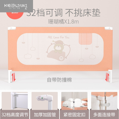 可莉允婴儿童床护栏宝宝床边围栏防摔2米1.8大床栏杆潮挡板通用床围1.8米橘色1