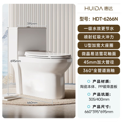 惠达(HUIDA)-6266N/6268N小户型马桶家用普通坐便器虹吸式大冲力防臭节水座便器雪花釉面人体工学座圈