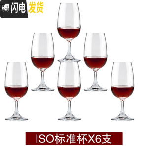 三维工匠标准ISO品酒杯Inao杯 葡萄酒品酒师盲品杯酿酒师侍酒红酒品鉴用杯 (Chamvin彩盒装)x6支