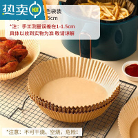 敬平空气炸锅专用纸盘垫油纸吸油纸烤盘纸烘焙家用不粘硅油纸大 200个袋装烘焙纸