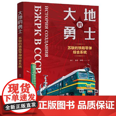 大地的勇士 东方出版中心