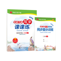 醉染图书初中生写字课课练 8年级 上册9787313248183