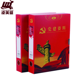 凌美盛 A4党建资料盒55mmDJH27-1/个
