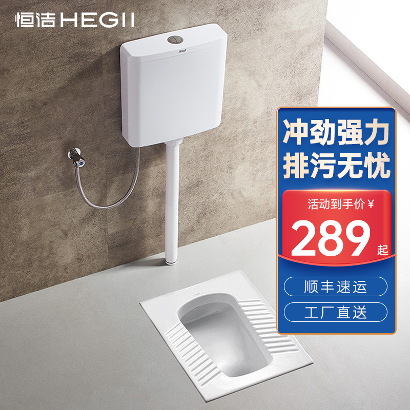恒洁(hegii)卫浴 蹲便器厕所蹲坑 蹲厕便池 带存水洼防臭hc3026b-060