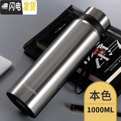 三维工匠保温杯大容量男800/1000便携成人304不锈钢水杯女大号户外 3673本色1000