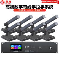 惠度(HuiDu)SD-8920S有线手拉手会议麦克风麦克风系统工程室桌面式电容方管话筒一拖八