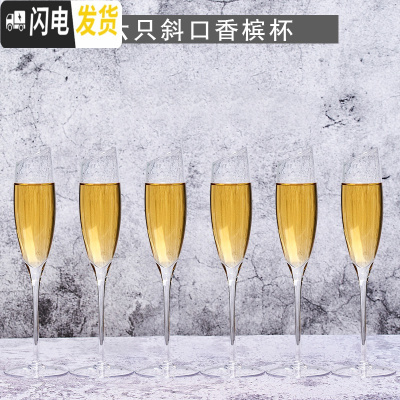 三维工匠一对香槟杯礼盒套装2个情侣欧式红酒杯起泡酒杯ins金边斜口高脚杯 6只斜口香槟杯/送杯刷杯布开瓶器