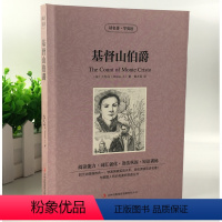 [正版]英汉对照 读名著学英语-基督山伯爵 中英文对照书 双语读物