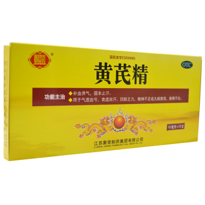 聚荣黄芪精口服液10ml*10支气虚血亏四肢乏力精神不足久病衰弱