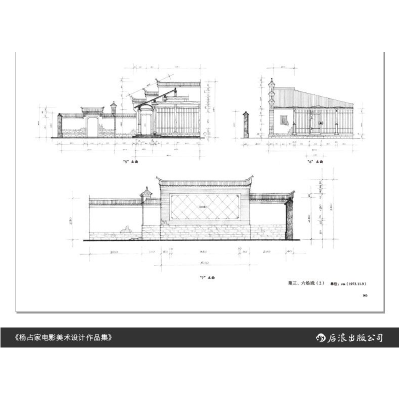正版新书]杨占家电影美术设计作品集(全两册)霍廷霄9787559609