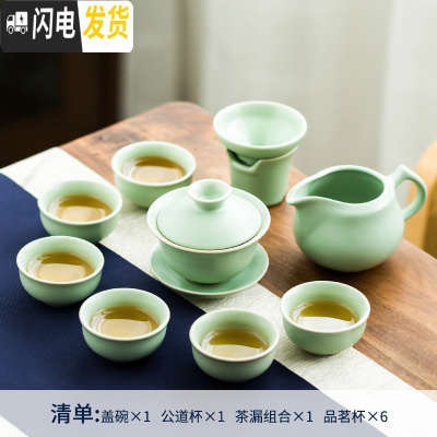 三维工匠汝窑茶具套装家用陶瓷功夫茶具冰裂釉开片哥窑简约泡茶壶盖碗茶杯 汝窑《盖碗》10件套 10件