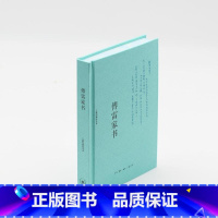 傅雷家书:三联出版纪念本(特装本) [正版]傅雷家书 三联出版纪念本 傅雷 著 世界名著文学 书店图书籍 生活·读书·新