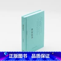 傅雷家书:三联出版纪念本(特装本) [正版]傅雷家书 三联出版纪念本 傅雷 著 世界名著文学 书店图书籍 生活·读书·新