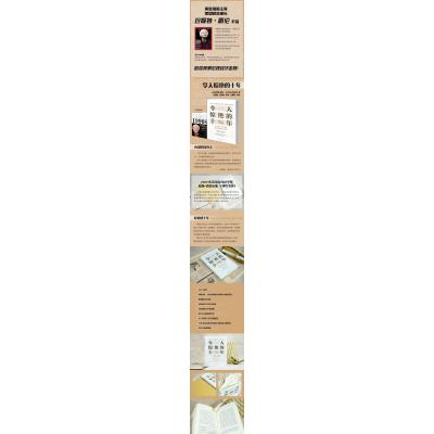 令人惊艳的十年