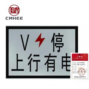 美鸿 CMHEE 上行/下行有电 400×250mm 块