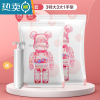 敬平[]真空压缩袋收纳袋棉被子衣物衣服家用抽气专用袋子 7件套[3特大号+3大号]+手泵1个 漏气免费换新