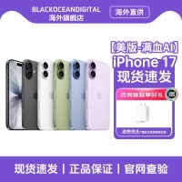 Apple 苹果 iPhone 17 手机 双卡双待 iphone17 512G 紫色 美版有锁机
