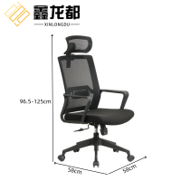 鑫龙都人体工学椅125cm把