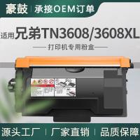 适用兄弟TN-3608XL粉盒L5510DN墨盒L5660DN硒鼓L5710DN打印机墨粉